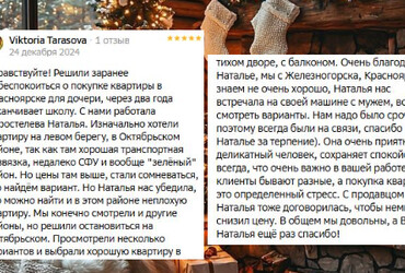 Виктория